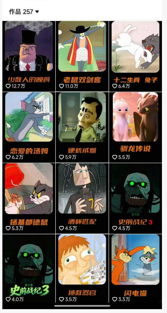 动漫另类解说教学,30w粉丝动漫博主亲授不一样的解说,独家精选收益|伙伴分成计划|接商单收学员-百盟网