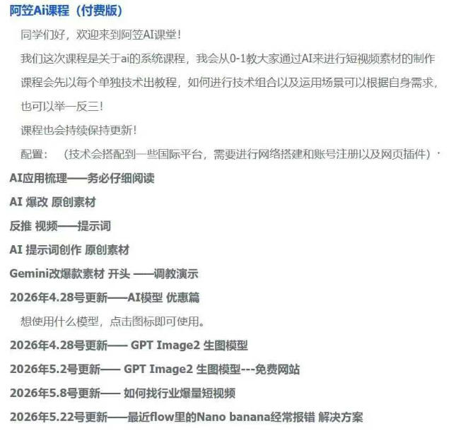 AI视频素材实战班,0-1系统教学,从零基础到进阶高手AI驱动素材焕新,提升跑量潜能,助力投产翻倍-百盟网