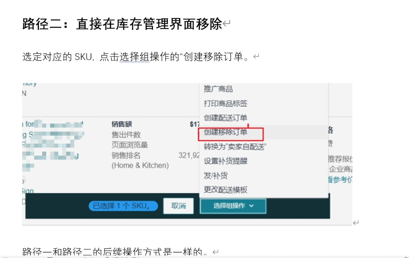 丝丝老师·跨境电商亚马逊实战课(更新2月)-百盟网