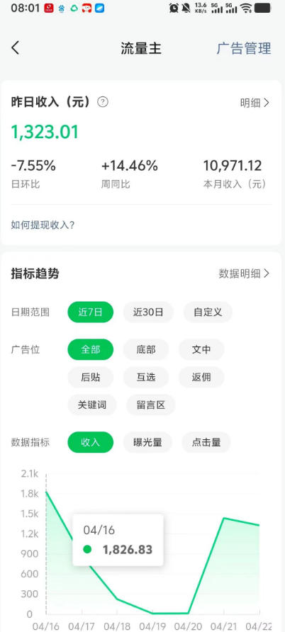高产值公众号流量主项目陪跑营，发文章-起播放量-收益直接产生，一篇爆文收益1k+-百盟网