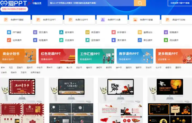 免费良心办公站！全站100000+海量PPT素材免费下载，每日更新，分类清晰，免注册登录下载爱PPT网-百盟网