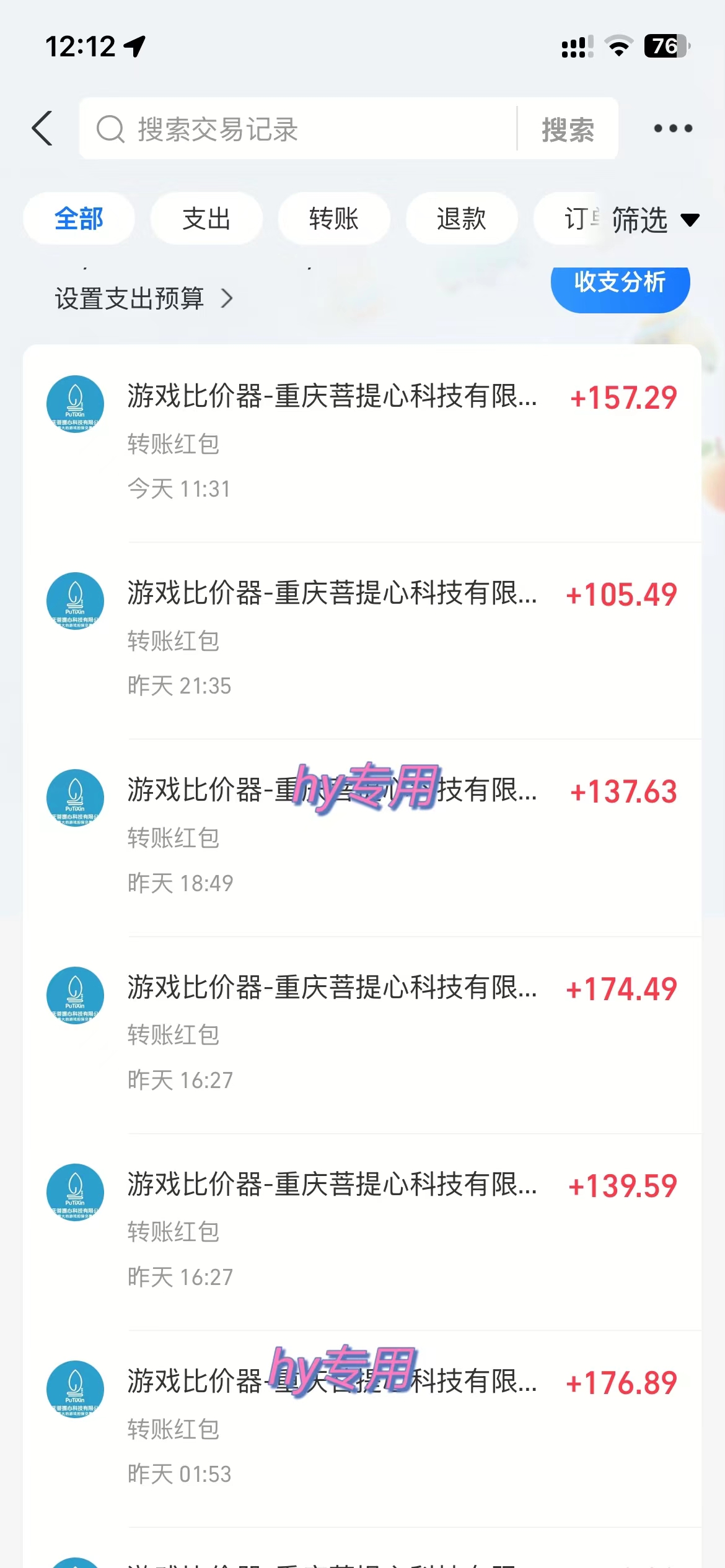 图片[2]-全自动游戏挂机，日入千元，长期稳定的副业项目，越做越赚！-百盟网