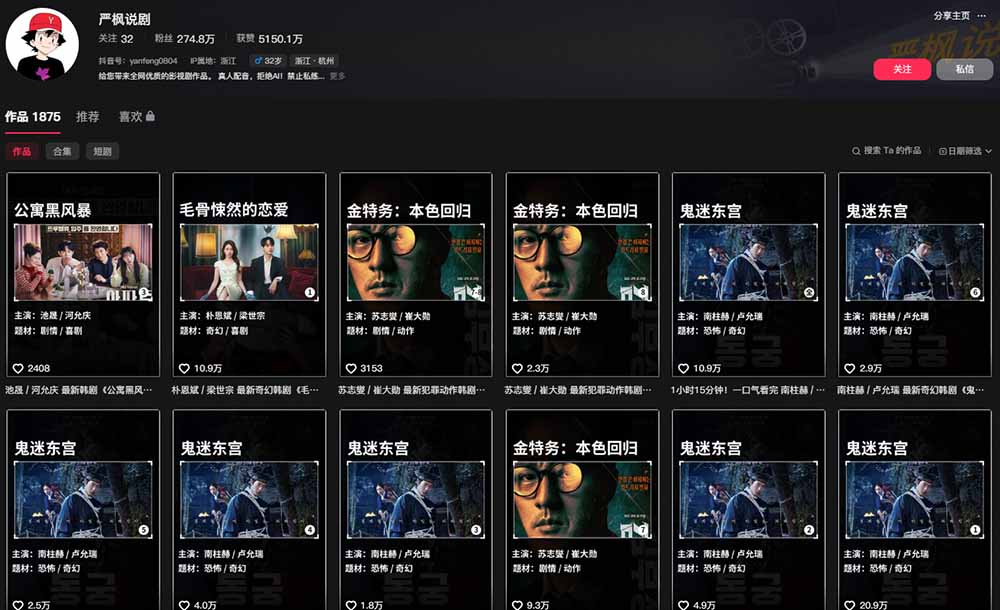 抖音270W粉丝博主亲授韩剧解说课：文案×剪辑×选片×版权×BGM×AU配音×封面×独家签约，零基础到变现-百盟网