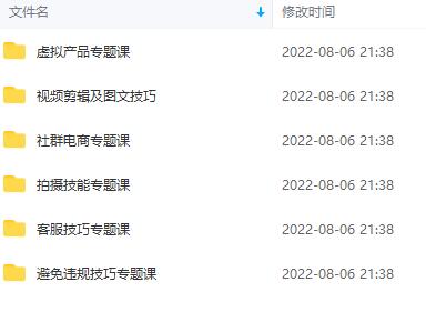 闲鱼学堂VIP系列专题课:手把手教你玩转闲鱼月入过万(共24节视频课)-百盟网