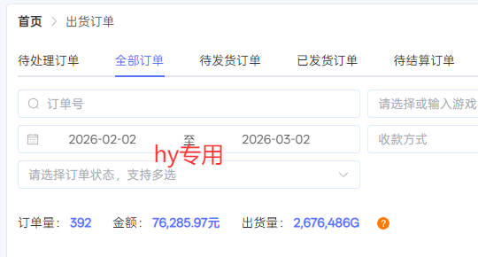 【独家技术】游戏全自动搬砖变现，日收益千元，可矩阵，长期稳定！-百盟网