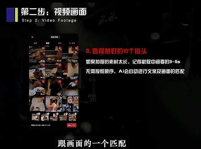 2026 手机快速出片课程，AI 全自动文案脚本剪辑，零基础 15 分钟搞定短视频获客内容-百盟网