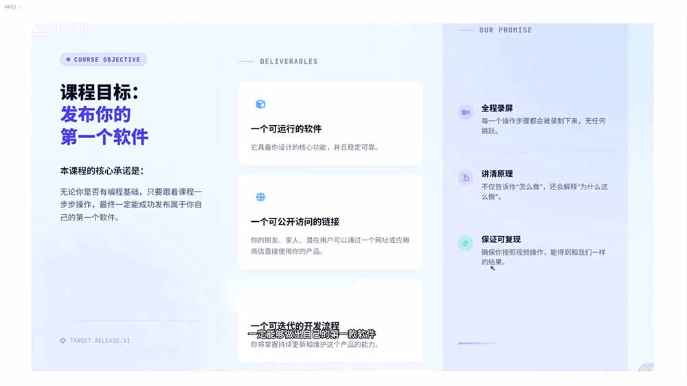 2026AI编程零基础到软件上架！从买服务器到小程序发布，普通人也能做出自己的软件-百盟网