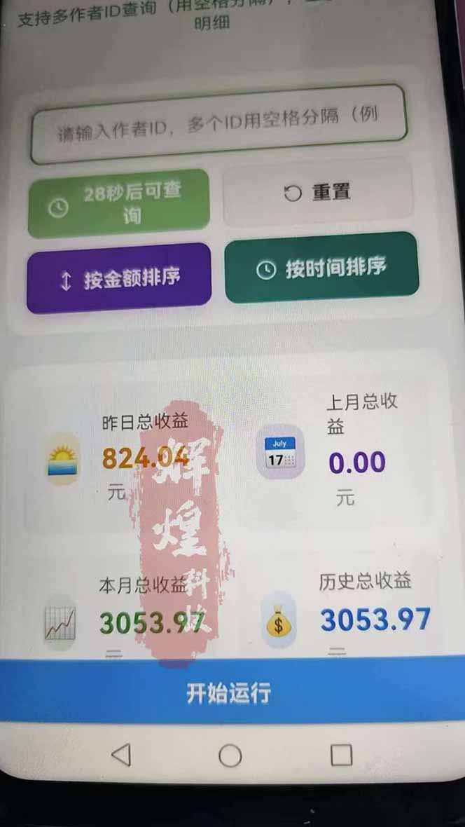 图片[2]-日入上千！！Ai快手短剧搬运赚钱天花板，一键发布，条条过原创-百盟网