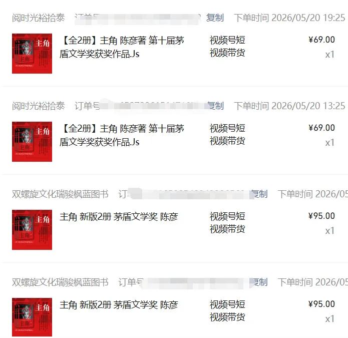 图片[2]-2026AI热点书单变现课，蹭影视原著流量，AI做文案素材，三平台同步带货赚图书高佣金-百盟网