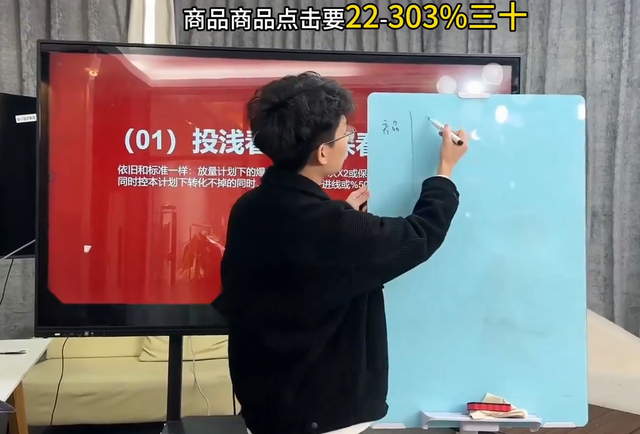 直播运营小韦·千川全域课(2026)-百盟网