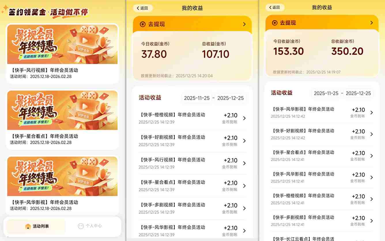 【新一期】小程序订阅_小白几分钟70-80r，可矩阵(已测到账)-百盟网