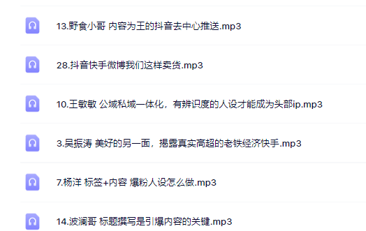 千万粉丝网红教你打造超级IP,人设打造经营粉丝数量快速飙升-百盟网