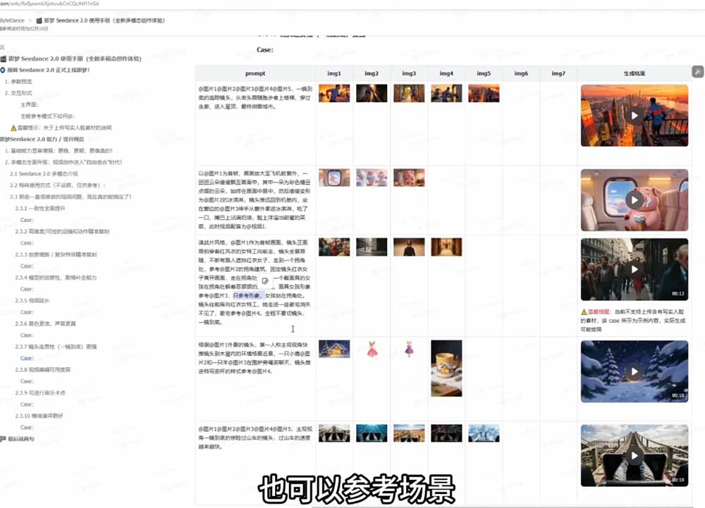 Seedance 2.0零基础实战课：剧情自动补全+视频无限延长+一镜到底：玩转多模态AI视频创作-百盟网