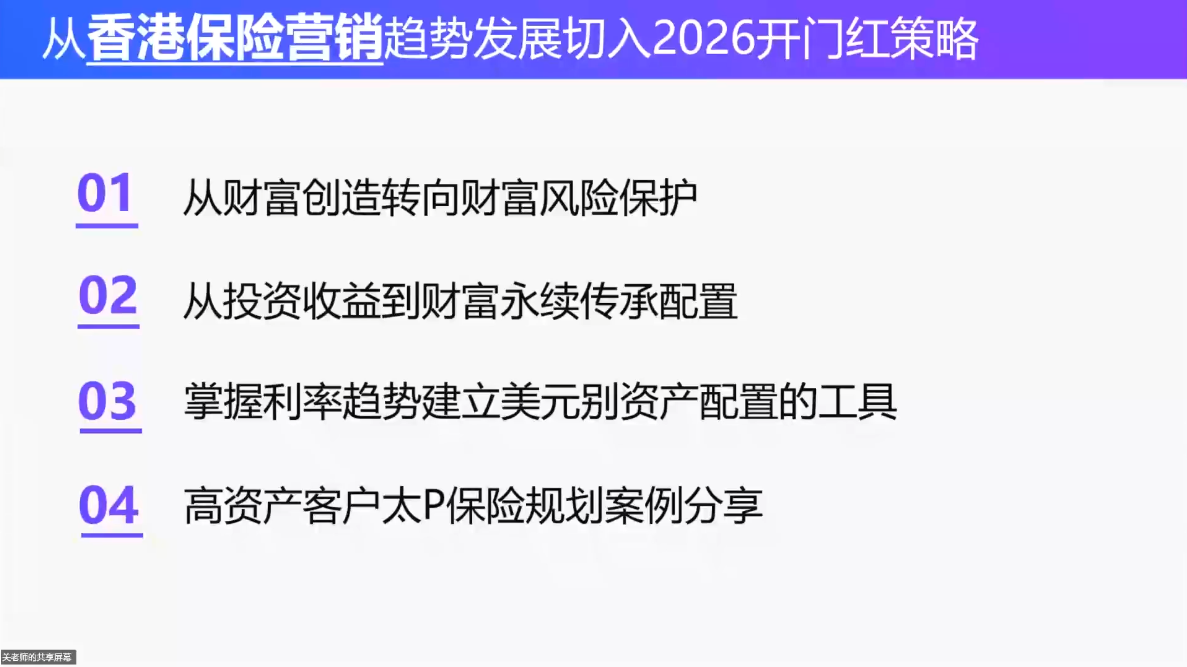 做跨境财富:港险+百慕大+续签-百盟网