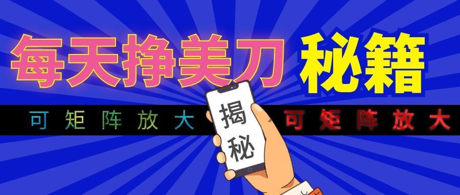 全自动量子纠缠量化项目，每天挣美刀，可矩阵放大！-百盟网