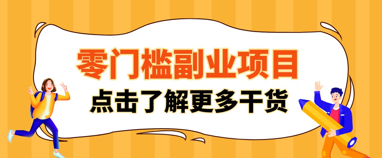 单人零门槛副业!公众号热门影视资讯玩法,合规操作流量稳定多种变现月入10000+-百盟网