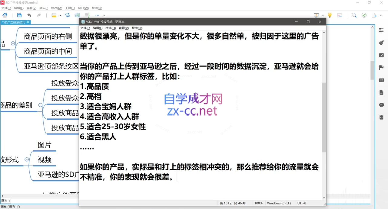 老陈聊跨境·亚马逊实操通关训练营(更新6月)-百盟网