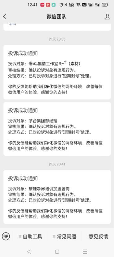 外面收费1288的最新微信点号技术,成功率可达百分之80-百盟网