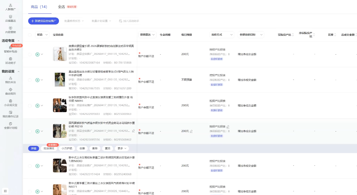 响蚁学苑·淘宝超高价女装项目-百盟网