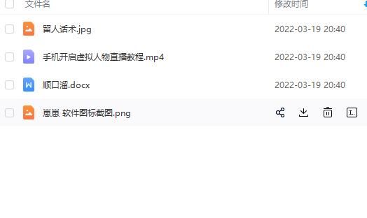 虚拟人物直播间搭建教程,一部手机就可以操作,附留人话术-百盟网