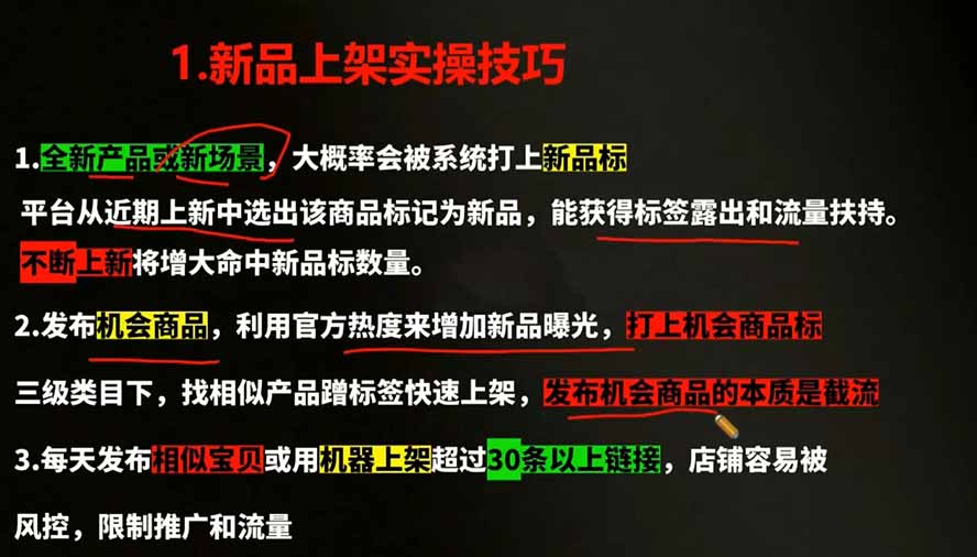 2026拼多多AI智创+利润爆破双核特训营-拆解2026年7月最新玩法，0-1打爆SOP-百盟网