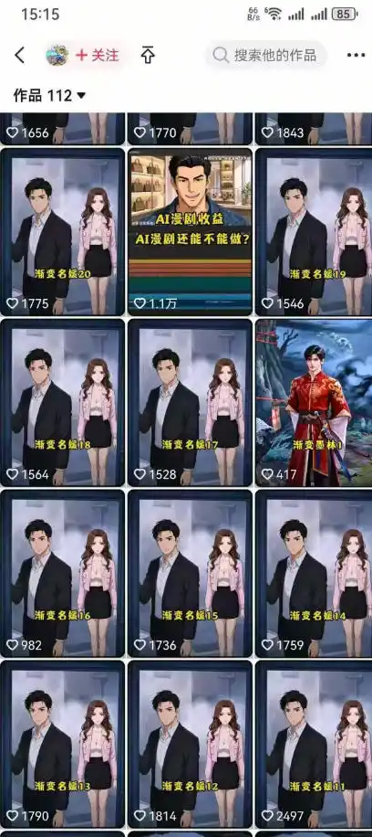AI动画漫剧制作教程，从选题构思、分镜文案、AI绘图配音到剪映成片的完整创作流-百盟网