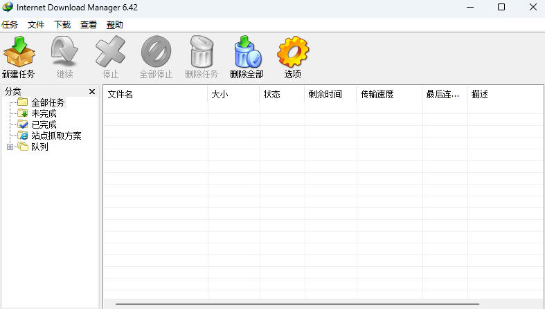 IDM多线程下载神器v6.42.64中文免费版，免费免激活，可以下载网页视频(例如飞书文档内的视频)-百盟网