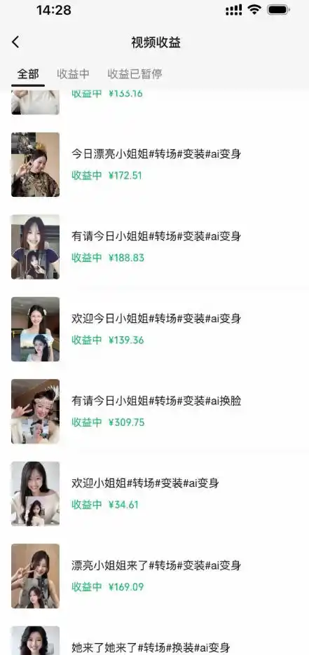 某大佬AI变装教程，多平台拿收益、美女起号、或者做服装带货-百盟网