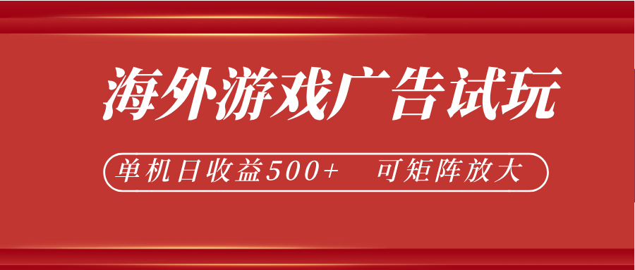 微软自动广告挂机，单机500+，将电脑空闲时间转化为实际收益-百盟网