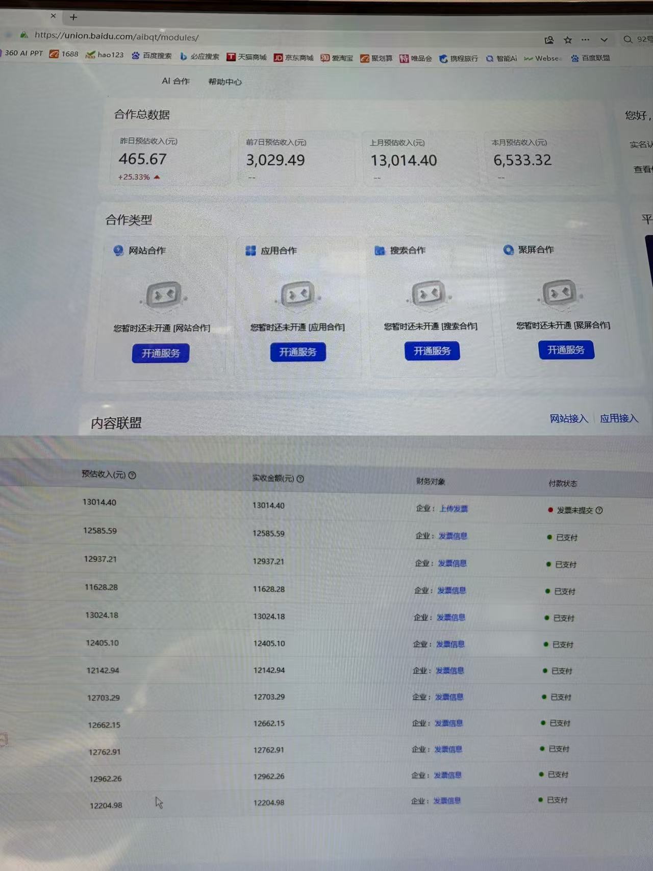 AI智能广告全自动挂机，全自动化运行，适合小白，宝妈，有主业人群，全程扶持搭健一套流程-百盟网