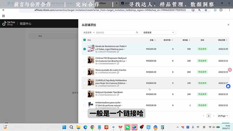 TikTok从0到1运营全流程：平台认知×刷机SOP×指纹浏览器×爆款对标×Kalodata选品×店铺后台×达人建联-百盟网