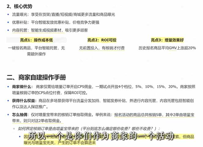 2026新实体获客必修课：抖音全域经营实操，从认知破局到持续盈利-百盟网