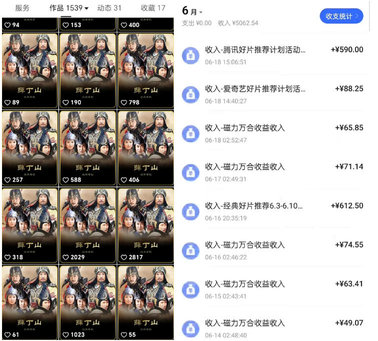 快手影视混剪项目,狂撸磁力万合收益,简单操作,实测过审,有一键拍同框,单日收益500+-百盟网