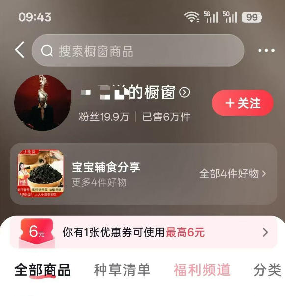 图片[1]-人性思维格局短视频教学：20W博主亲授×标准化流程×字幕封面设计×AI提示词×橱窗带货6W件实战经验-百盟网
