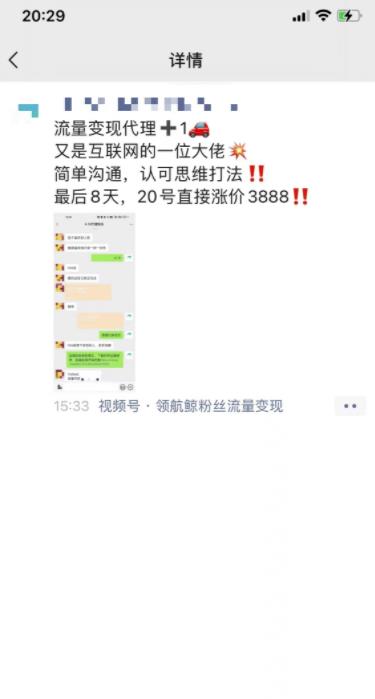 收费3980的流量工厂回粉项目，号称1个粉10元【详细玩法教程解析】-百盟网