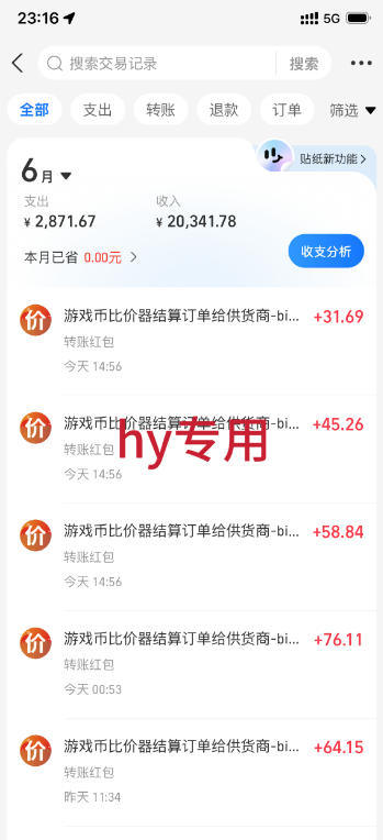 最稳挂G的游戏副业项目，一台电脑轻松每日收益几百，全自动运行，可以矩阵放大【揭秘】-百盟网
