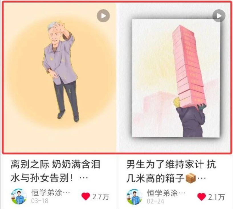 短短几秒，轻松破万赞！普通人用AI做感人故事定格漫画视频，流量是真猛！-百盟网