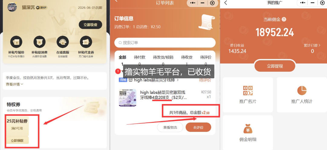 撸纸巾牙线薅羊毛线报平台_长期稳定【羊毛已到货】-百盟网