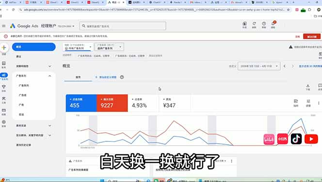 2026老董赚美刀实战课程，深度拆解海外广告联盟，从零入门mediabuy完整变现项目-百盟网