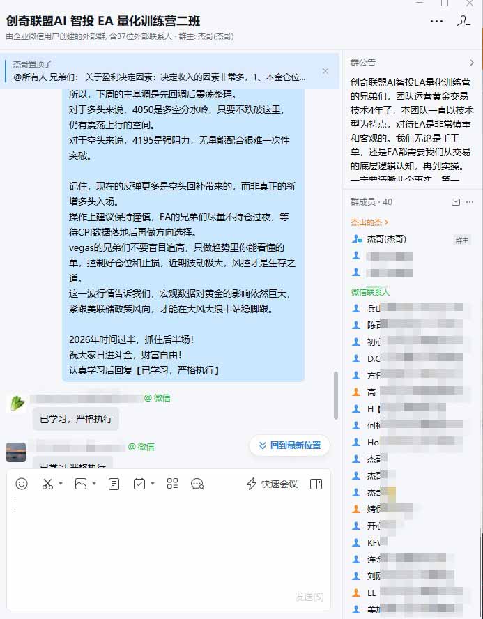 EA量化软件+趋势分析操作技术，无爆仓日入200U,小白也可以快速学习拿结果-百盟网