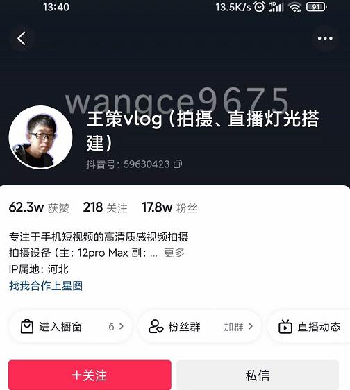 王策VLOG个人短视频经验分享课，教你拍摄视频，从发光，拍摄，软件，让你豁然开朗-百盟网