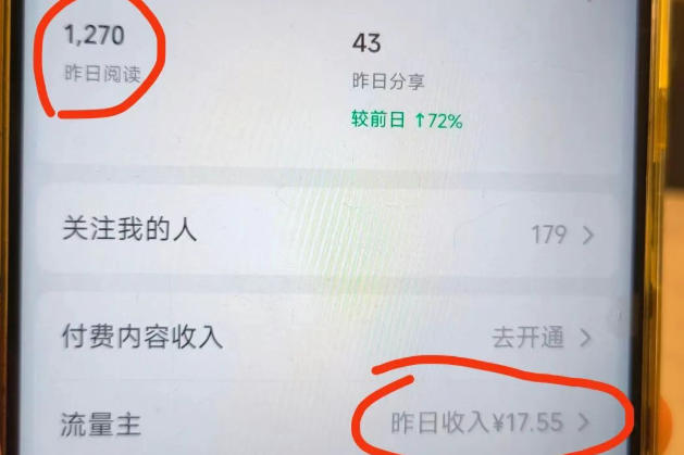 高产值公众号流量主项目陪跑营,发文章-起播放量-收益直接产生,一篇爆文收益1k+