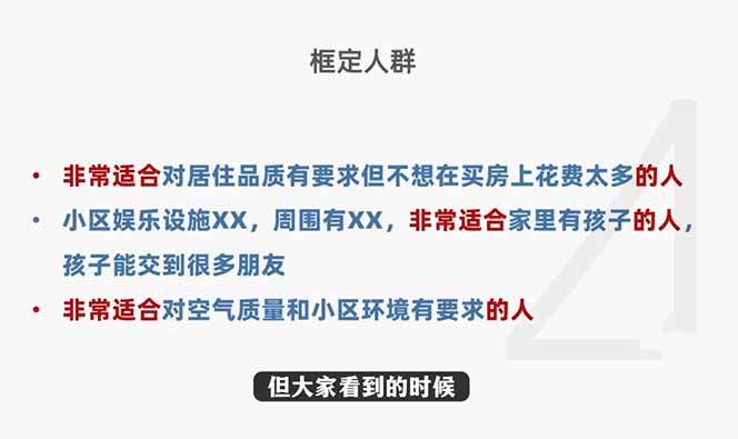 2026新版高价卖房实战课，十大模块全拆解，不靠降价也能快速把房子卖出好价钱-百盟网