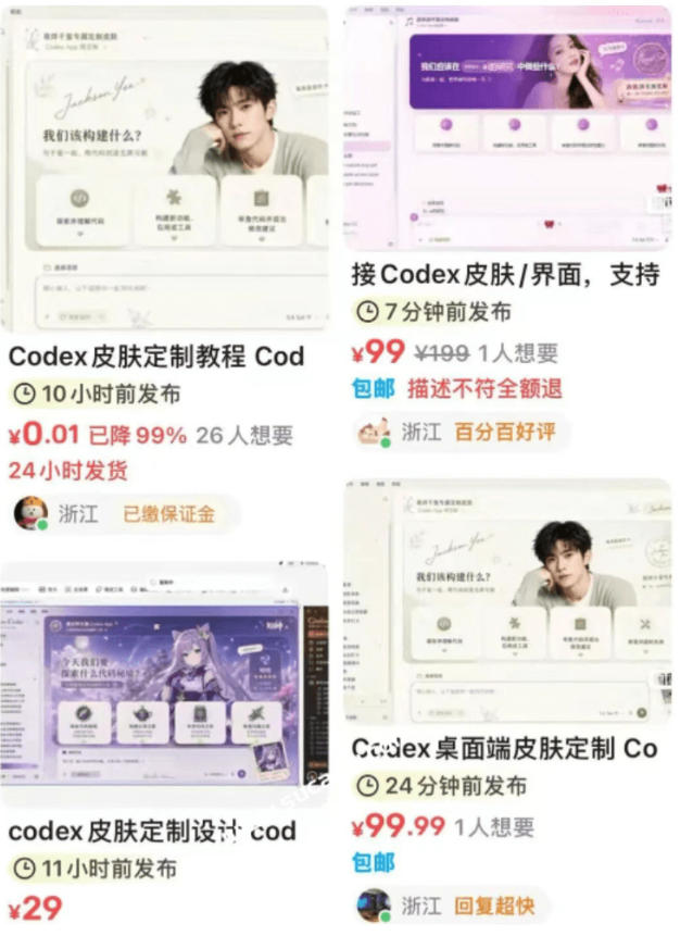 Codex主题美化工具，GitHub免费开源了！让你的codex变成精美界面-百盟网