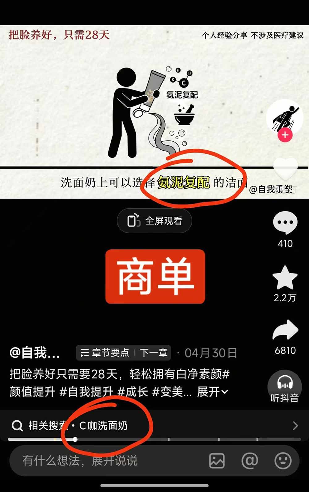40w博主自我重塑AI思维动画教程,视频剪辑+抠图+音频+封面制作,接商单+独家精选收益-百盟网