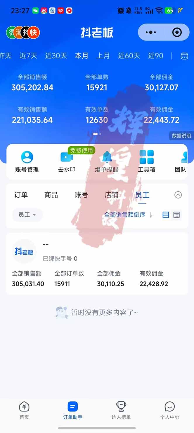 图片[2]-日入四位数！快手平台Ai全自动带货赚米，一刀不剪黑科技搬运，一键发布过原创-百盟网
