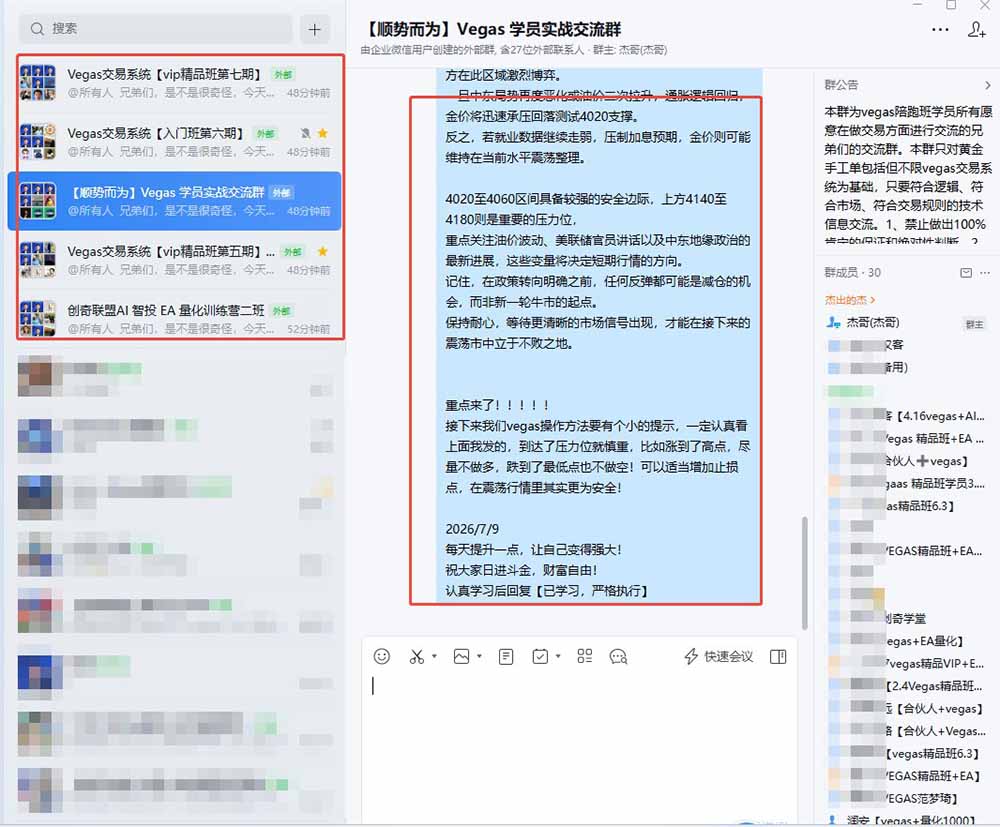 图片[1]-【3天学会手工单交易】Vegas交易技术+聪明软件，日赚50-1000U， 长期稳定，小白轻松上手-百盟网