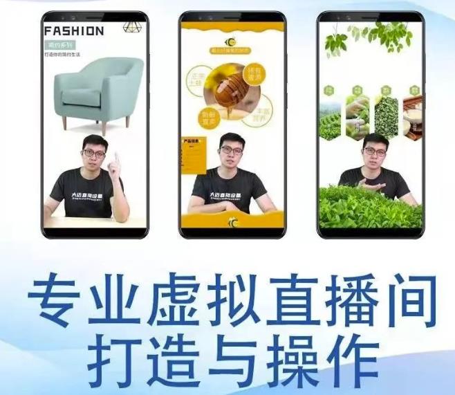 个人虚拟直播间的搭建与操作,专业虚拟直播间的打造与操作-百盟网