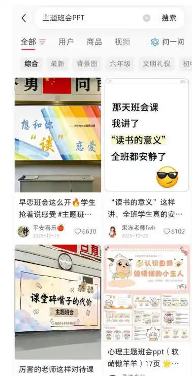 AI原创课件批量生产实战课：1小时完成PPT+教案+逐字稿+说课稿，系统掌握小红书课件运营变现方法-百盟网