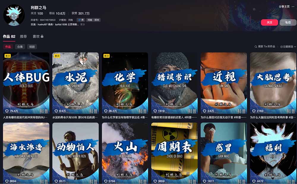10万粉科普博主实操课-解说文案全教学：文案写作×配音制作×素材剪辑×字幕预设，从零解锁伙伴计划+精选收益-百盟网